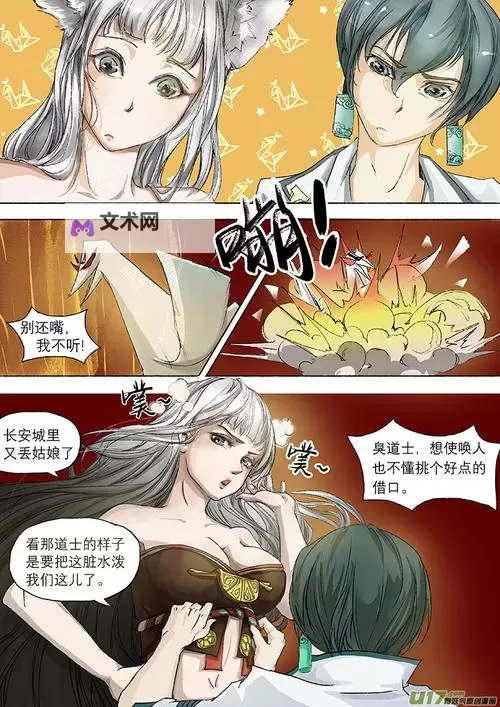 美女日批′漫画MBA:探索动漫与职场的精彩融合图1