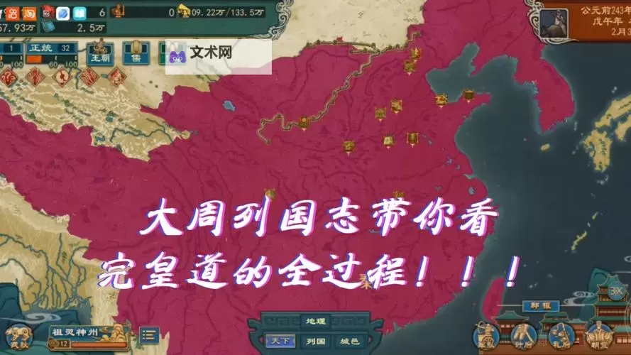有没有列国志双开软件推荐 深度解答如何双开列国志图1
