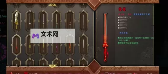 《暖雪》DLC2新武器及圣物一览图1