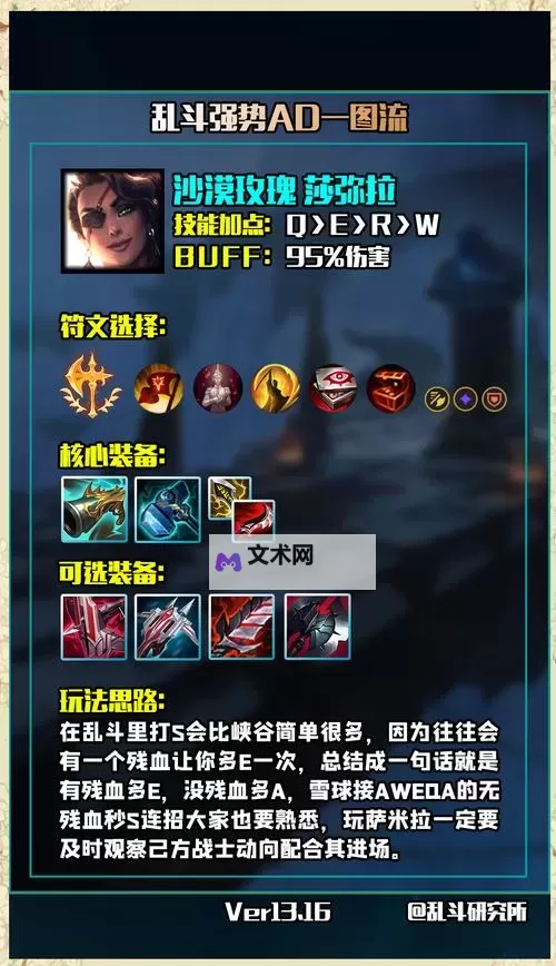 《乱入英雄》联盟玩法介绍图1