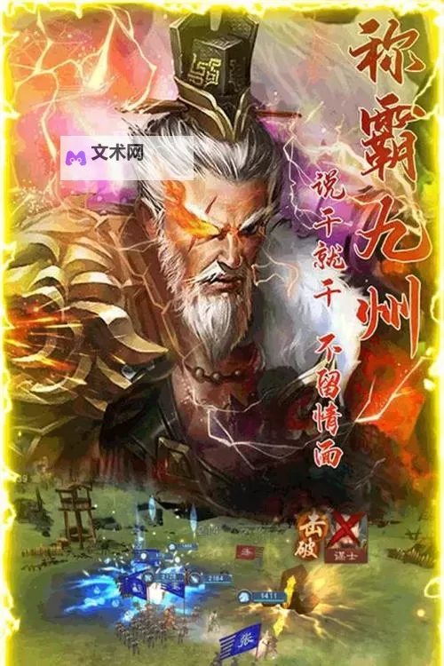 皇途霸业H5电脑版下载 皇途霸业H5电脑版的安装使用方法图1