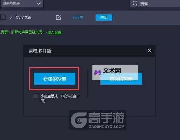 荣耀冠军怎么双开、多开？荣耀冠军双开助手工具下载安装教程图2