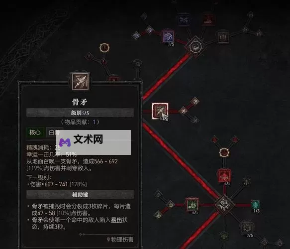 《暗黑破坏神4》死灵百鬼夜行召唤流BD分享图1