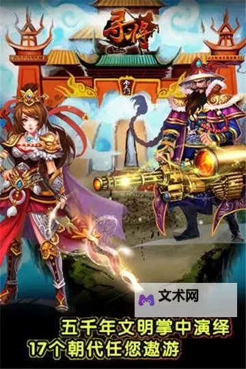 寻将online电脑版下载 横向测评:电脑玩寻将online模拟器推荐图2