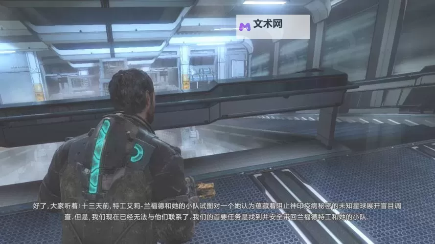《死亡空间3》汉化补丁下载 死亡空间3中文补丁安装教程图2