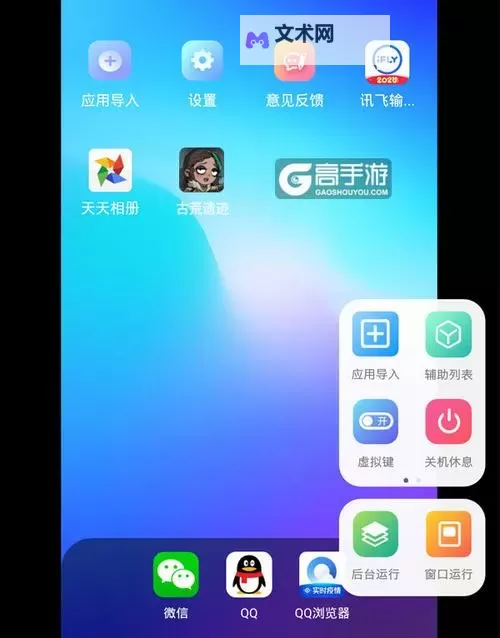 逍遥游双开神器 轻松一键搞定逍遥游挂机双开图1