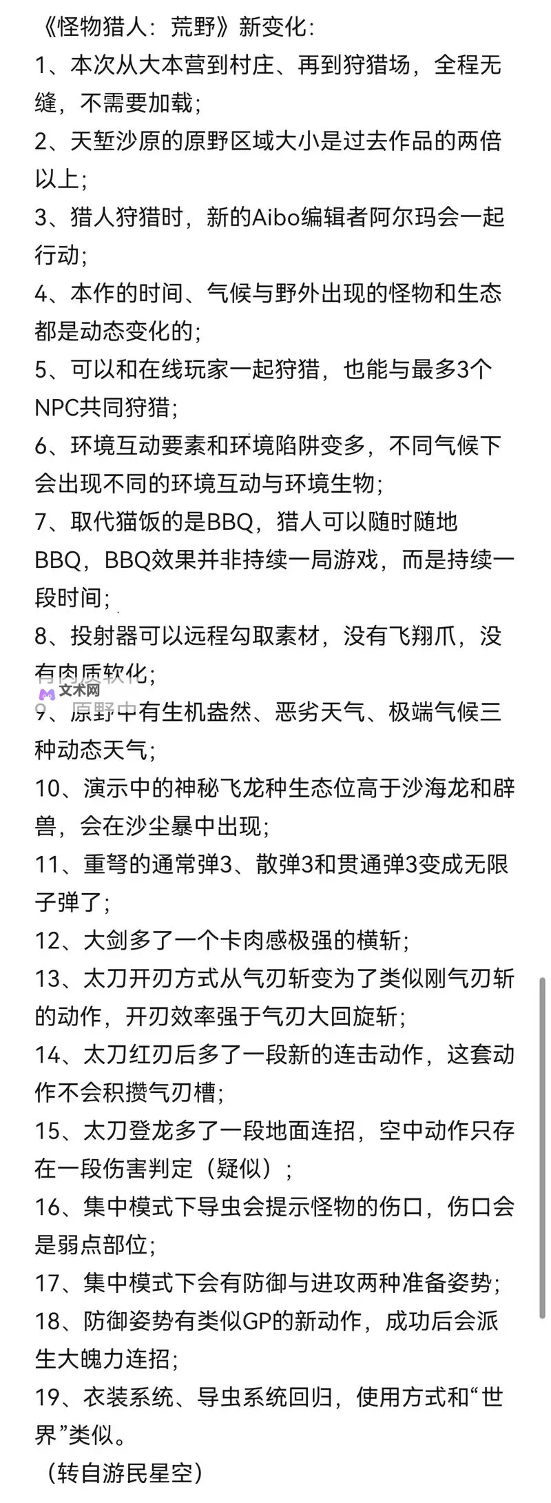 《怪物猎人荒野》购买指南 版本区别与购买教程图1