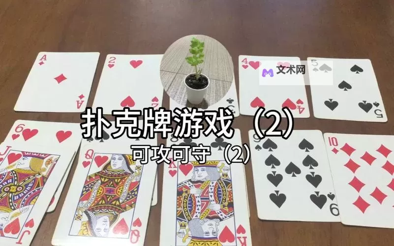 良心PC扑克牌游戏大全 有哪些良心的PC扑克牌游戏图1