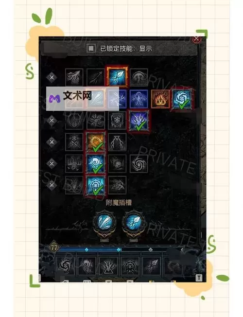 《暗黑破坏神4》第二赛季复制BUG使用教程 无限复制BUG怎么用图1