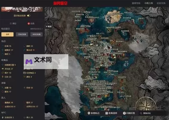 《光与影33号远征队》4个重要符纹商人位置分享图1