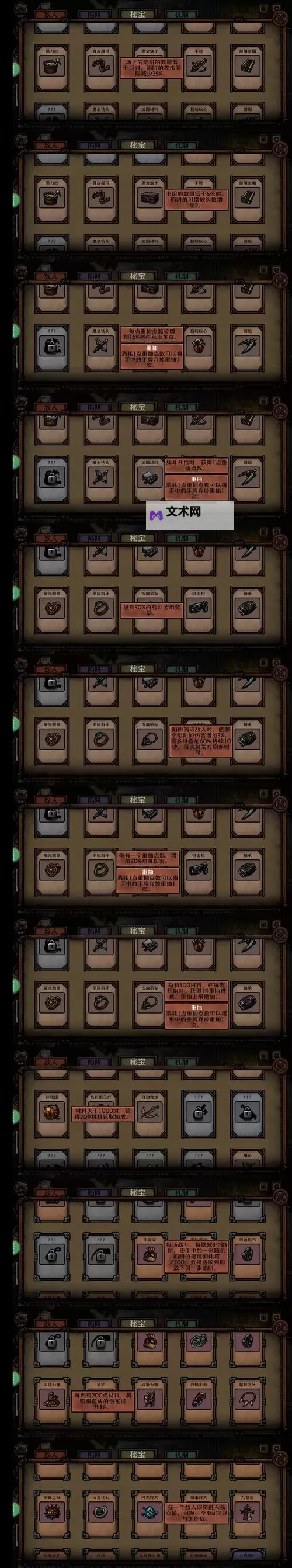 《最终坚守》新手攻略:萌新玩家入门技巧分享!图2