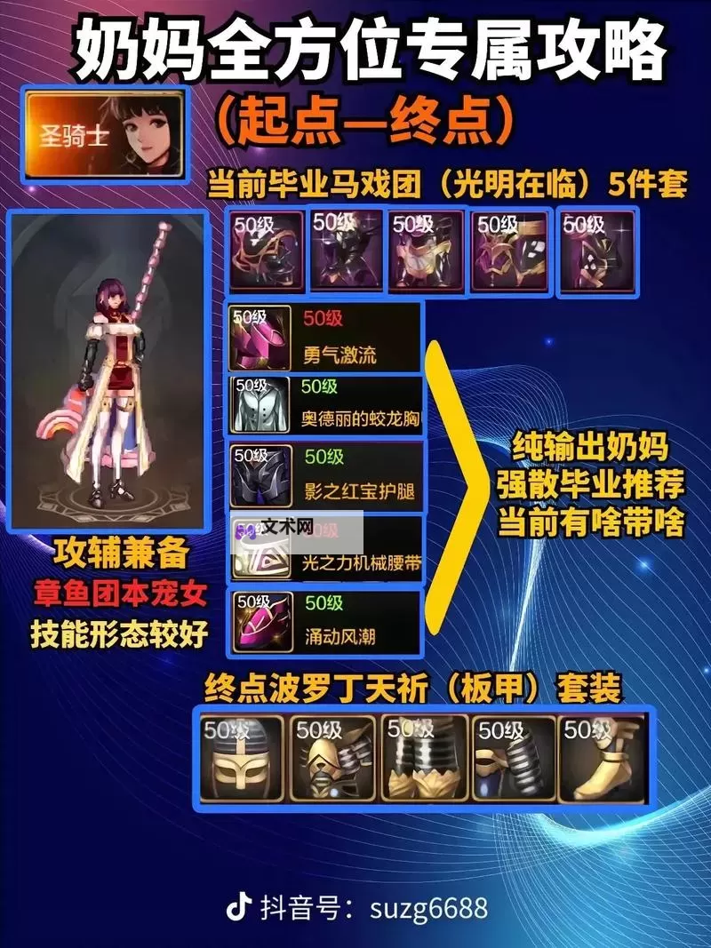 《地下城与勇士手游（DNF手游）》先遣服职业选择推荐 哪个职业强图1