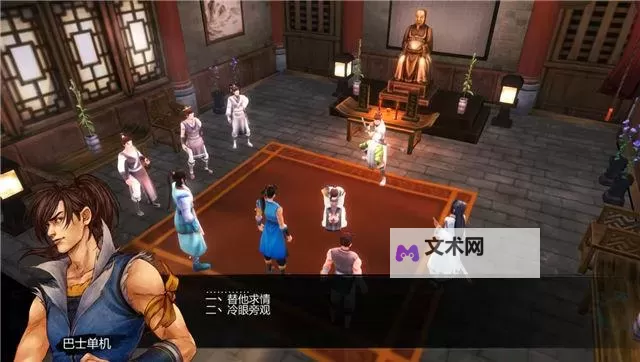 《活侠传》关键剧情触发条件分享 关键剧情怎么触发图1