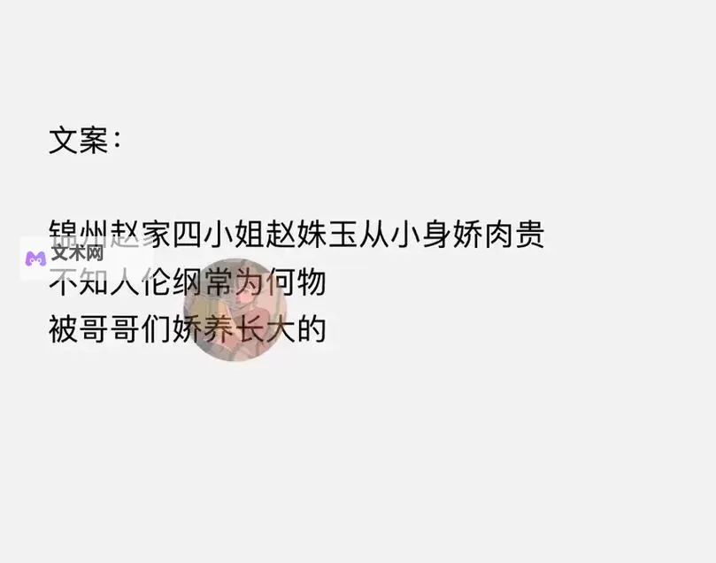 赵氏嫡女BY一蓑烟雨:倾城破镜与竹影青衣的温婉传说图1