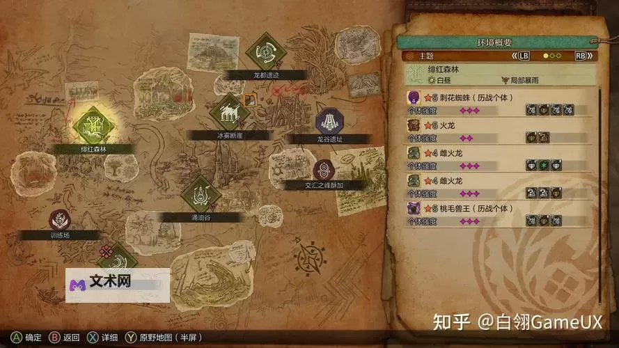 《怪物猎人荒野》购买指南 版本区别与购买教程图2