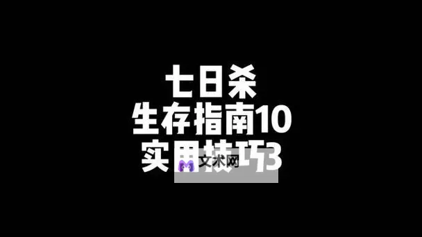 《七日杀》一修大师修改器使用说明图1