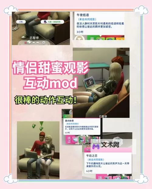 《模拟人生4》情人节DLC一览 模拟人生4浪漫花园体验图1