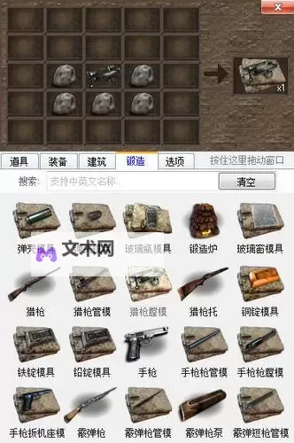 《七日杀》一修大师修改器使用说明图2