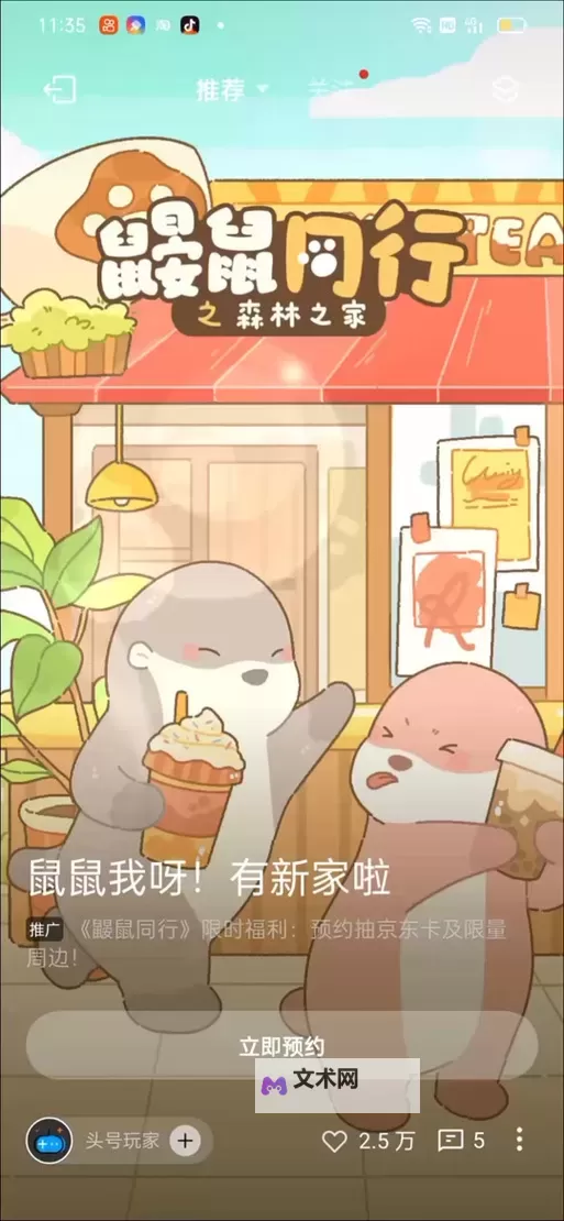 《鼹鼠同行之森林之家》组窝有几种模式？   《鼹鼠同行之森林之家》组窝方式介绍！图1