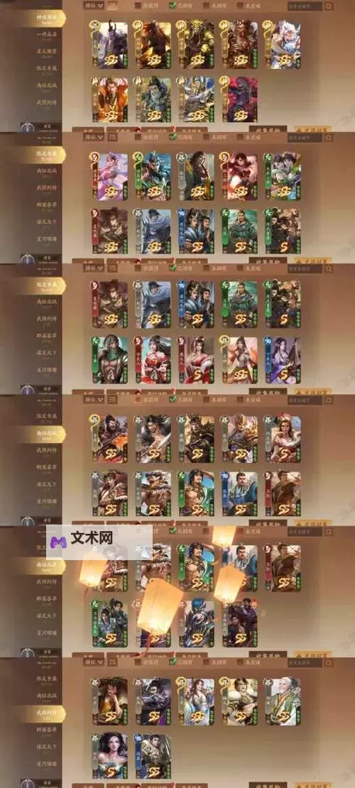 《斗三国》武将搭配全指南 非R与小R玩家前中后期武将选择攻略图1