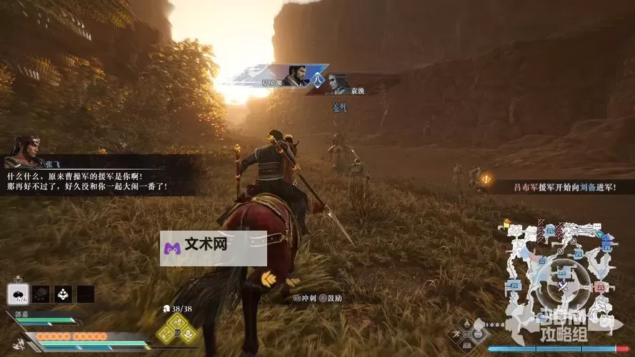 《真三国无双起源》全隐藏结局达成攻略图2