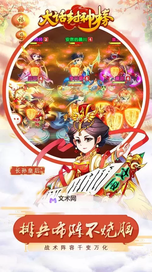 大话封神榜电脑版下载 怎么下载大话封神榜电脑版模拟器图1