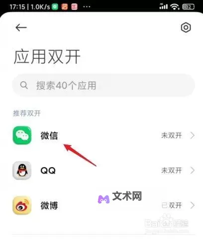 运筹三国双开挂机软件推荐  怎么双开运筹三国详细图文教程图1