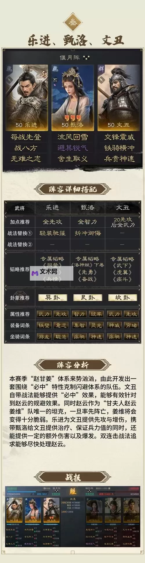 《三国谋定天下》公测抽卡指南 开荒阵容推荐图2