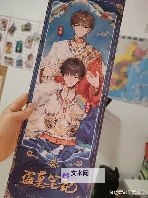 《盗墓笔记》卓越和精良的红装合出来是什么图1