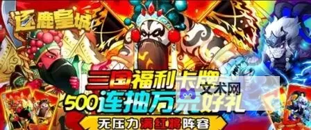 乱世名将(萌蒋来袭)怎么双开 乱世名将(萌蒋来袭)双开挂机软件推荐图1