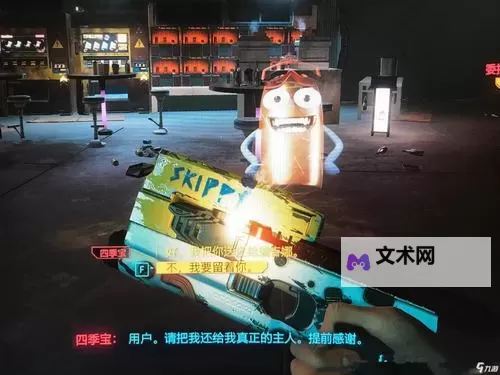 《赛博朋克2077》四插槽传说外套获取地点图1