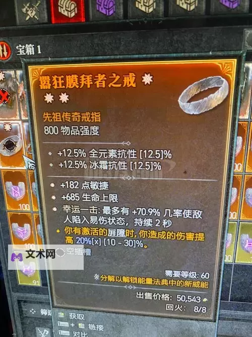 《暗黑破坏神4》第五赛季战令奖励一览图1
