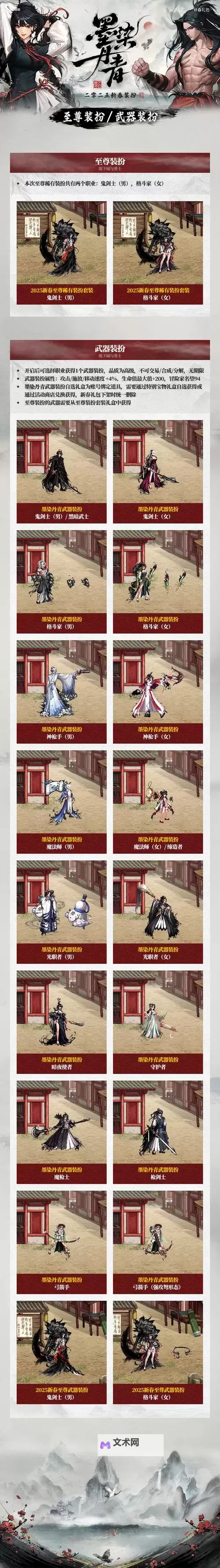怎么双开墨色三国志？ 墨色三国志双开挂机图文全攻略图1