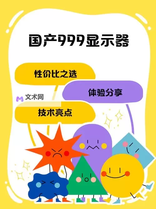 国产999与美产999区别：详解两者的差异与特色图1