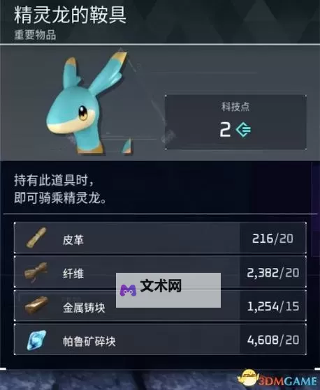 《幻兽帕鲁》禁邪道新手开荒攻略 幻兽帕鲁开荒帕鲁推荐图1