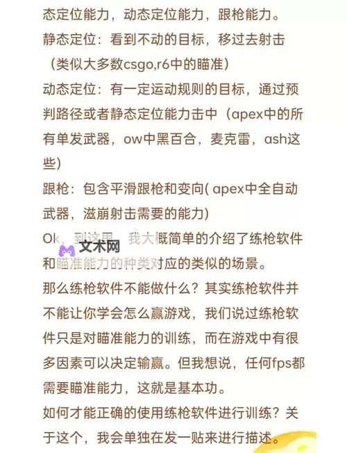 《绝地求生》快速提升枪法技巧 绝地求生怎么提升枪法图2