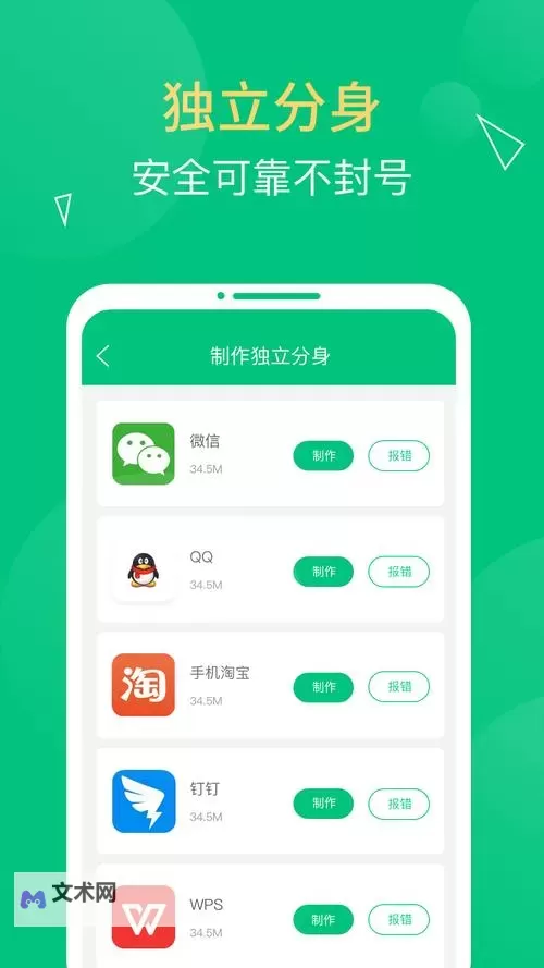 有没有大圣不取经双开软件推荐 深度解答如何双开大圣不取经图1