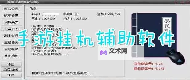 道天录双开挂机软件盘点 2021最新免费道天录双开挂机神器推荐图1
