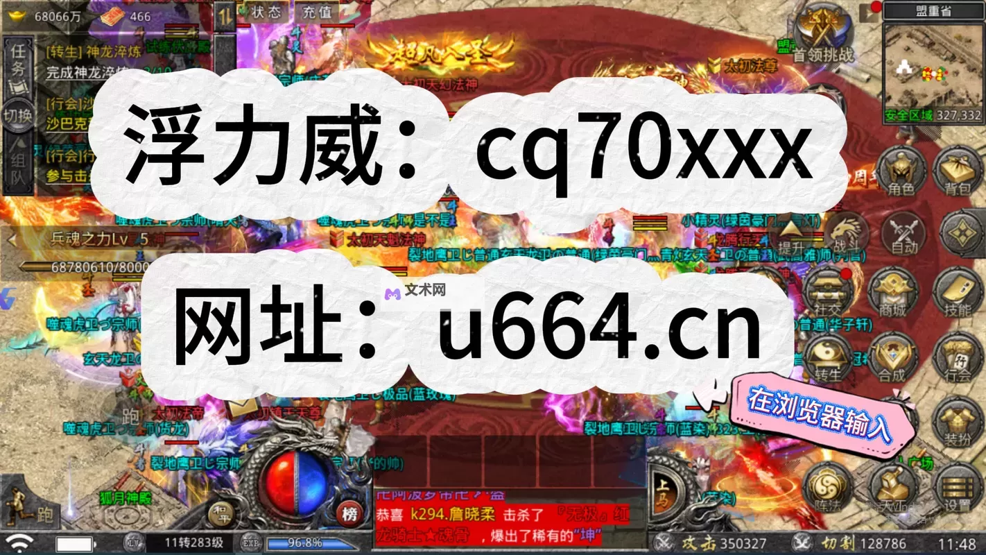 有没有怒剑传奇双开软件推荐 深度解答如何双开怒剑传奇图2