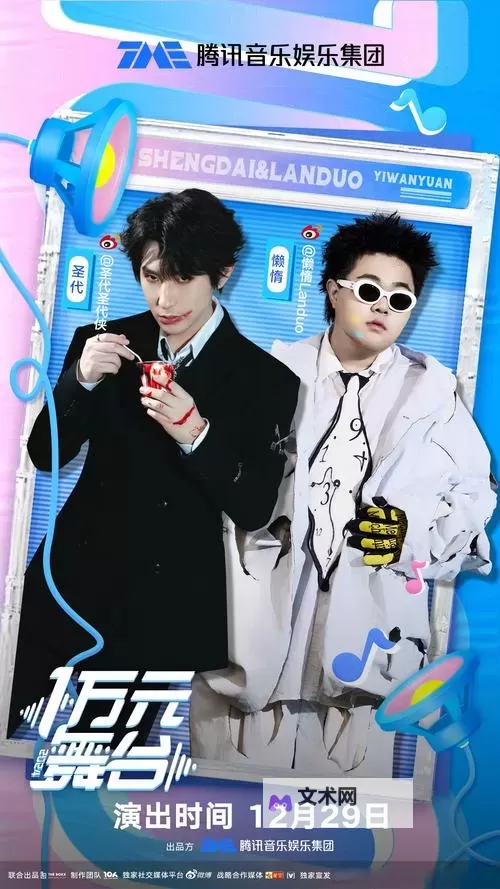 最强RAPPER潮水偷轨免费看:震撼你的音乐世界图1