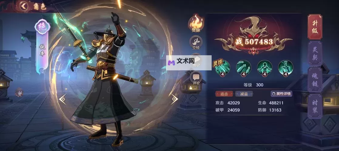 《镇魂街破晓》职业攻略:职业解析&各职业英雄推荐!图1