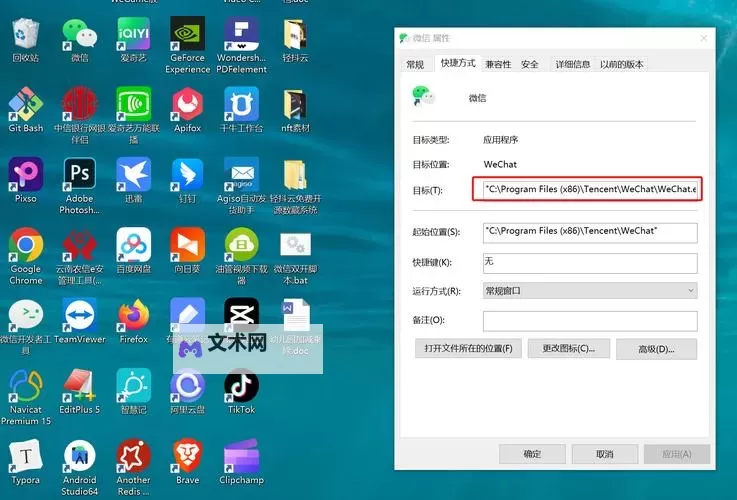 百恋成仙怎么双开、多开?百恋成仙双开助手工具下载安装教程图1