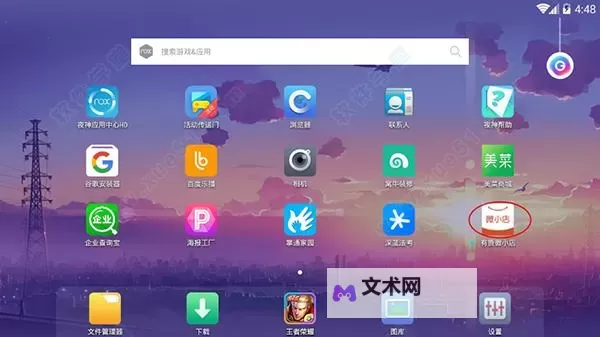 浅浅女王梦电脑版下载 怎么下载浅浅女王梦电脑版模拟器图1
