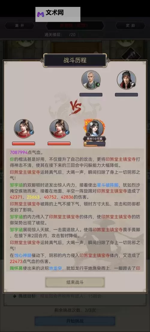 《这就是江湖》三象归元理解建议图1