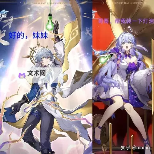《崩坏星穹铁道》星期日技能机制介绍 星期日技能效果图1