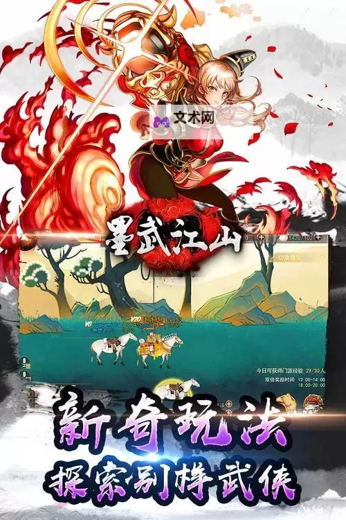 墨武江山电脑版下载 横向测评:电脑玩墨武江山模拟器推荐图1