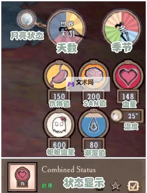 《饥荒》开局生存技巧详解 开局怎么玩图2