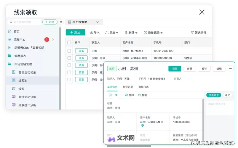 提升销售效率必看！在线CRM视频详解客户管理新技巧图1