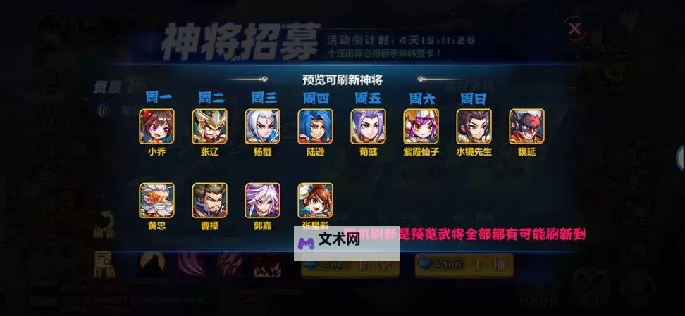 《萌将》1-9星招募材料需求表 萌将招募需要什么材料图1