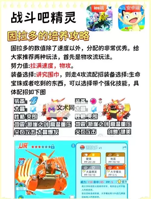 《旋转吧泡泡君》精灵宠物养成指南  《旋转吧泡泡君》精灵宠物怎么培养？图1